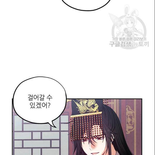 태양의 주인 28화 109