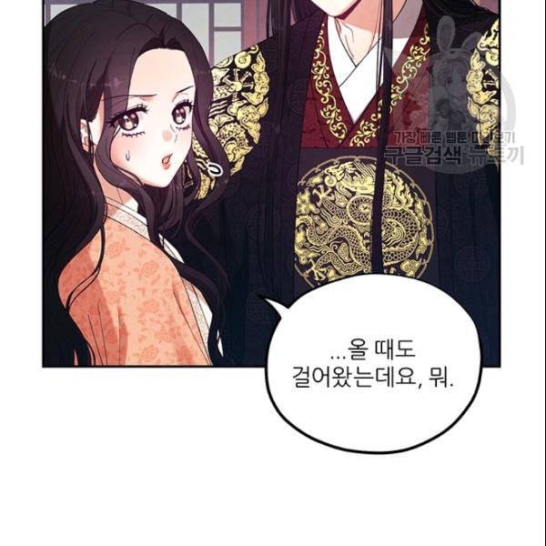 태양의 주인 28화 110
