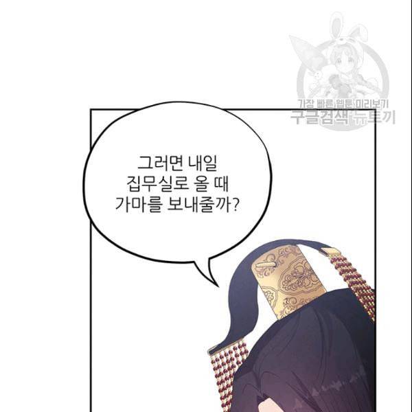 태양의 주인 28화 111