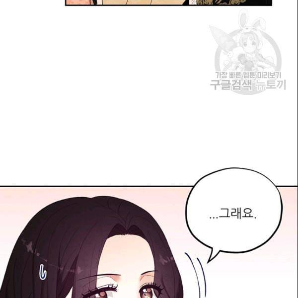 태양의 주인 28화 113