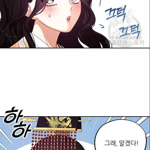 태양의 주인 28화 114
