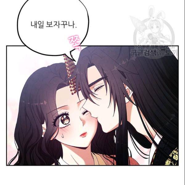 태양의 주인 28화 116
