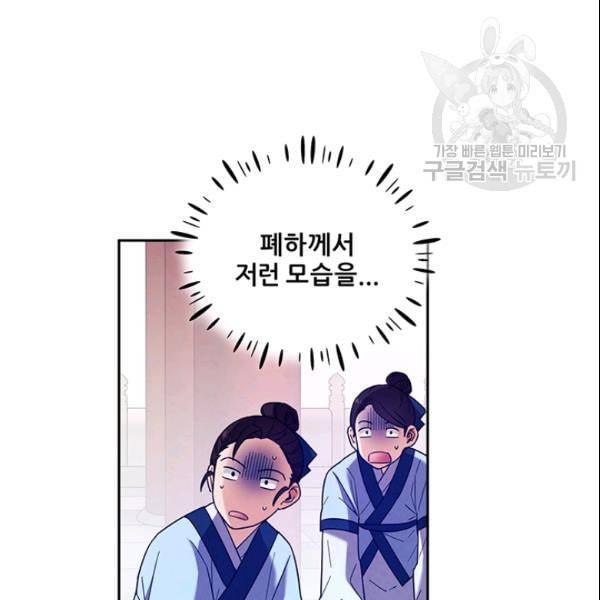 태양의 주인 28화 117