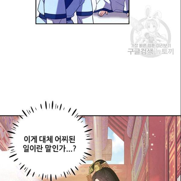 태양의 주인 28화 118