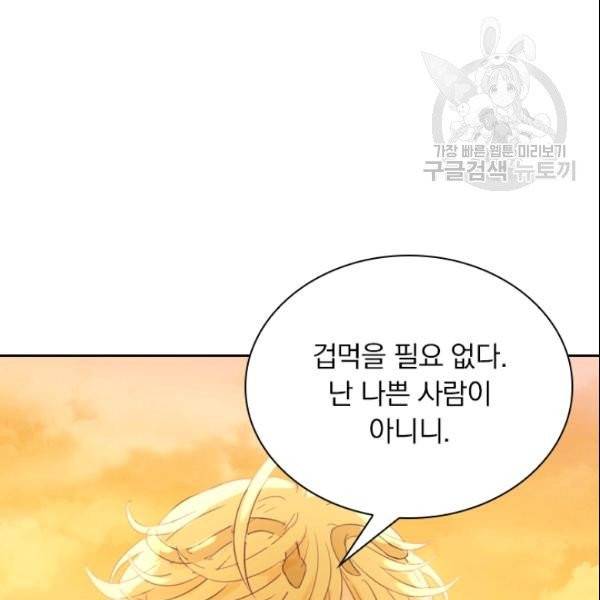 테오도르의 노래 8화 13