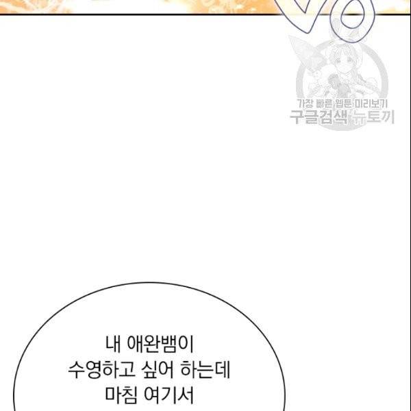 테오도르의 노래 8화 20