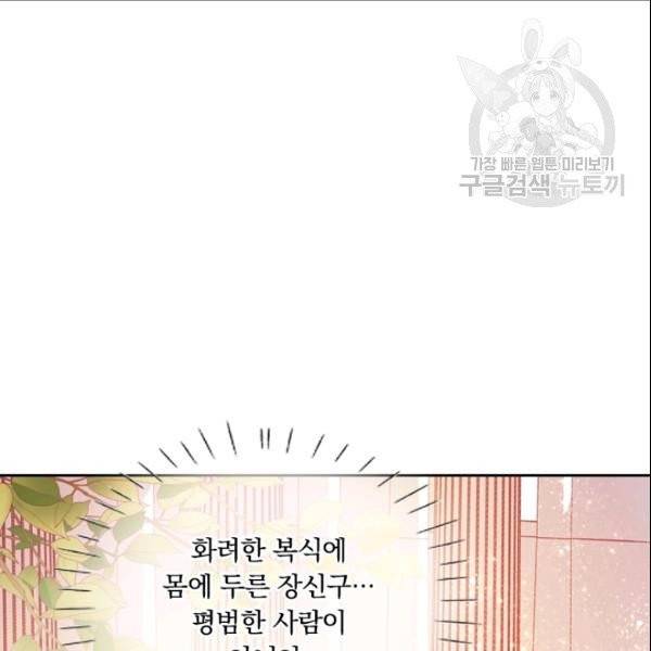 테오도르의 노래 8화 22