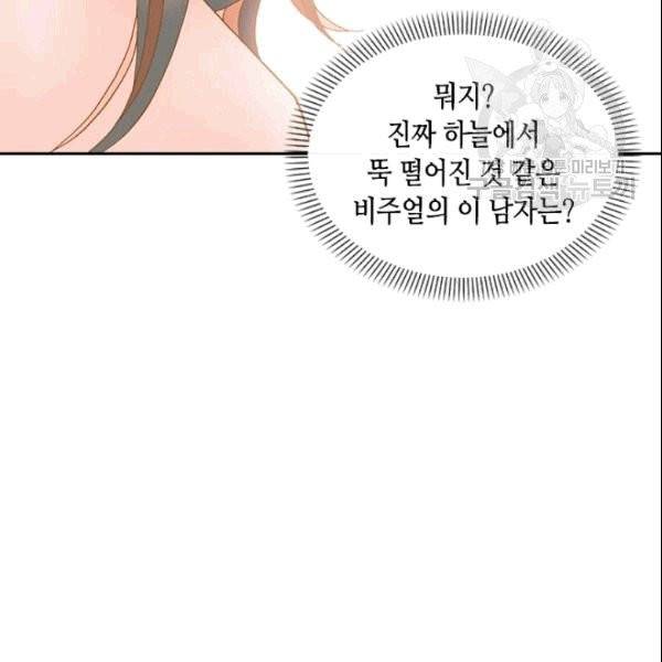 나의 나쁜 연하남 3화 14