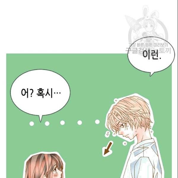 나의 나쁜 연하남 3화 15