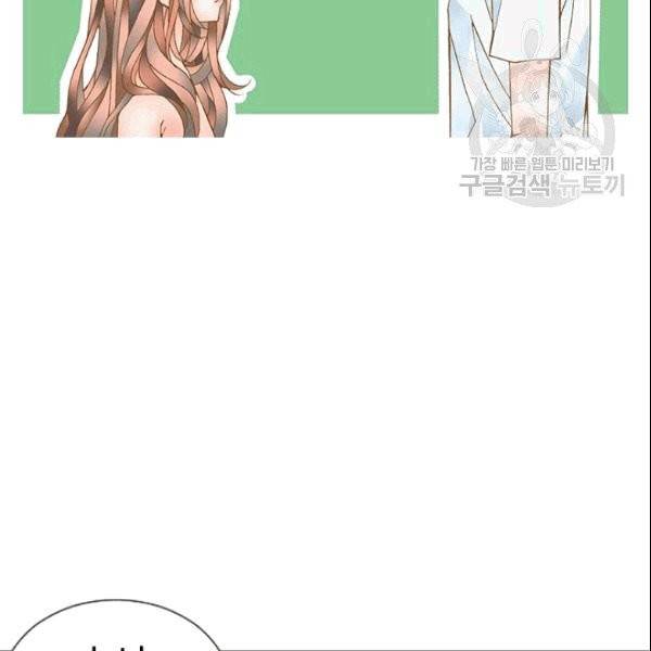 나의 나쁜 연하남 3화 16