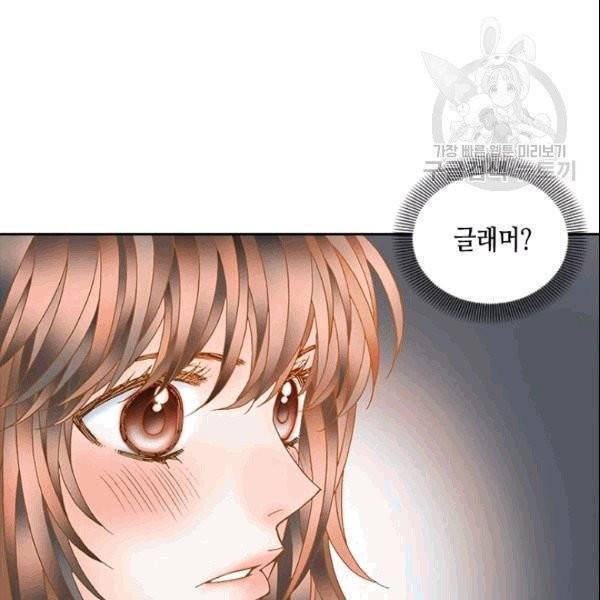 나의 나쁜 연하남 3화 20