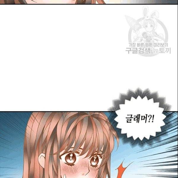 나의 나쁜 연하남 3화 21