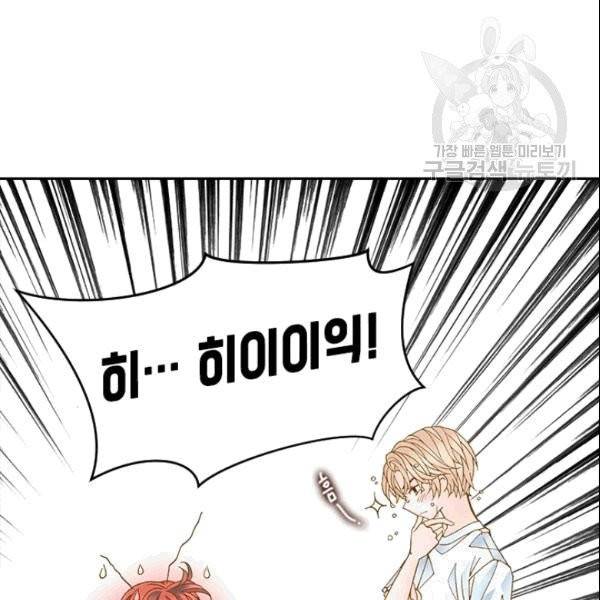 나의 나쁜 연하남 3화 26