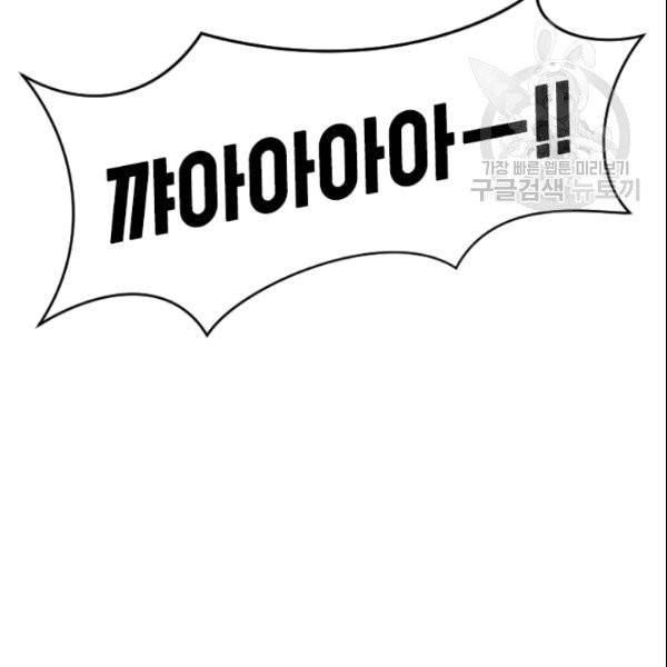 나의 나쁜 연하남 3화 29