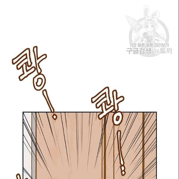 나의 나쁜 연하남 3화 32