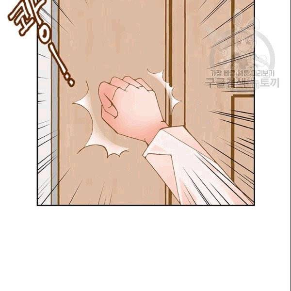 나의 나쁜 연하남 3화 33