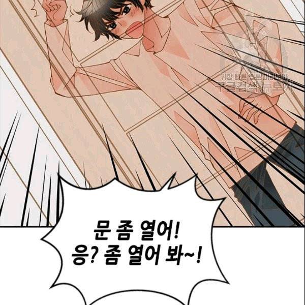 나의 나쁜 연하남 3화 35