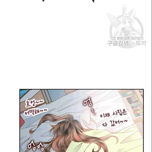 나의 나쁜 연하남 3화 36