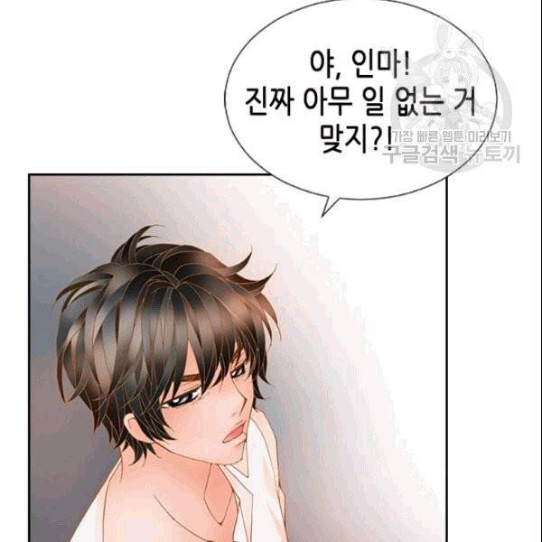 나의 나쁜 연하남 3화 40