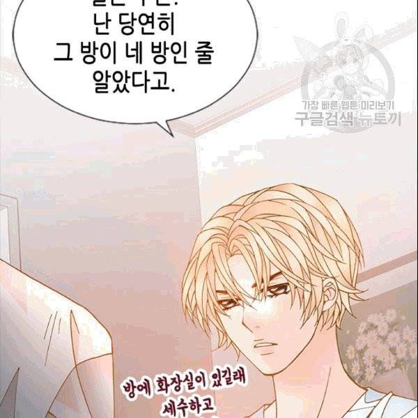 나의 나쁜 연하남 3화 42