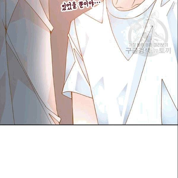 나의 나쁜 연하남 3화 43