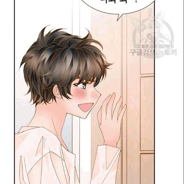 나의 나쁜 연하남 3화 53