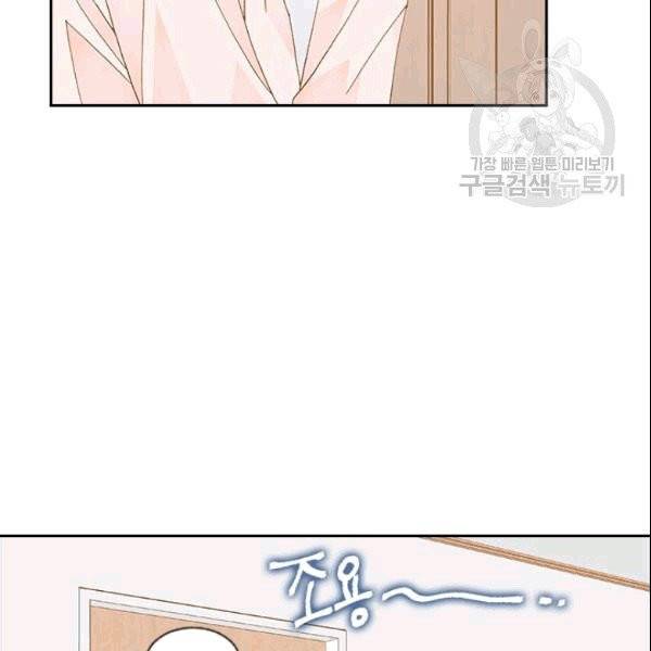 나의 나쁜 연하남 3화 54