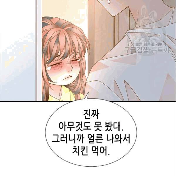나의 나쁜 연하남 3화 58