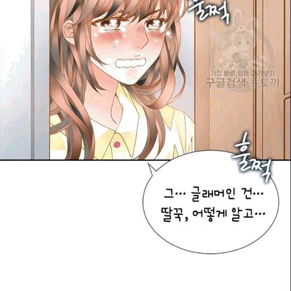 나의 나쁜 연하남 3화 60