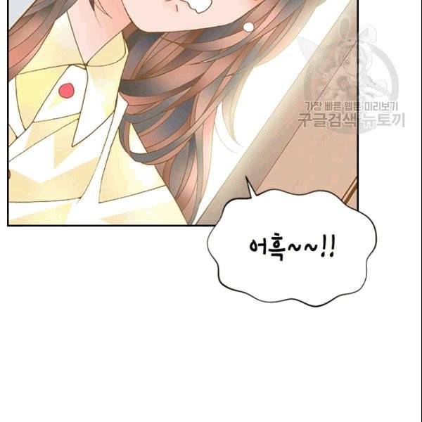 나의 나쁜 연하남 3화 67