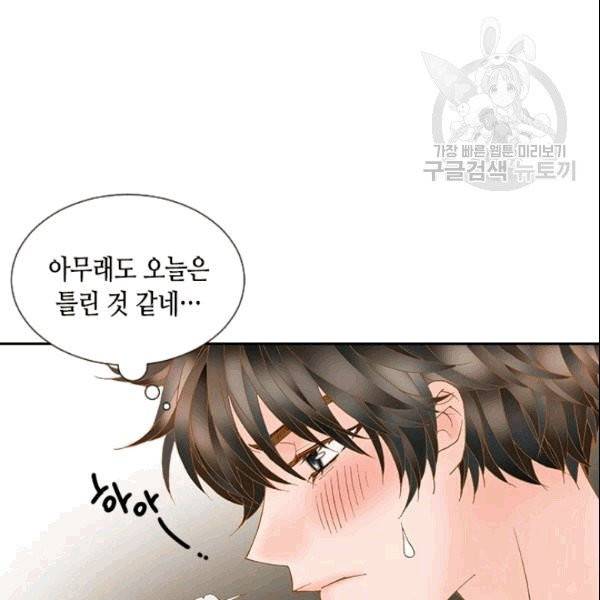 나의 나쁜 연하남 3화 72