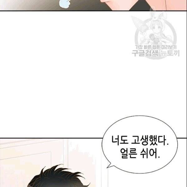 나의 나쁜 연하남 3화 73