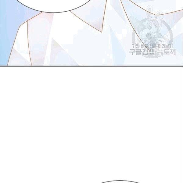 나의 나쁜 연하남 3화 77