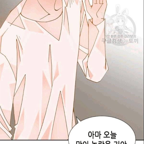 나의 나쁜 연하남 3화 79