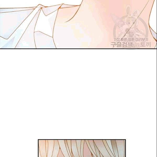 나의 나쁜 연하남 3화 82