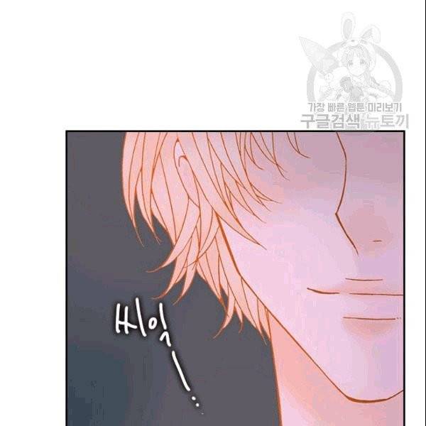나의 나쁜 연하남 3화 86
