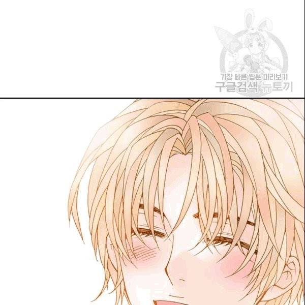 나의 나쁜 연하남 3화 88
