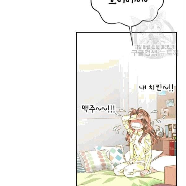 나의 나쁜 연하남 3화 94