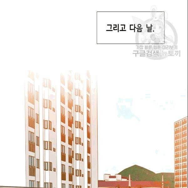 나의 나쁜 연하남 3화 96