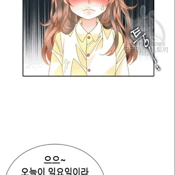 나의 나쁜 연하남 3화 99