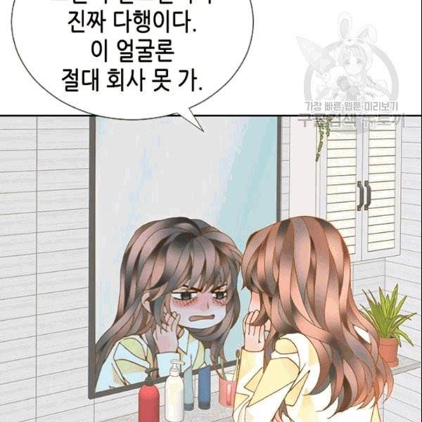 나의 나쁜 연하남 3화 100