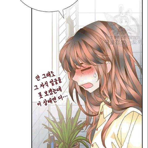 나의 나쁜 연하남 3화 102