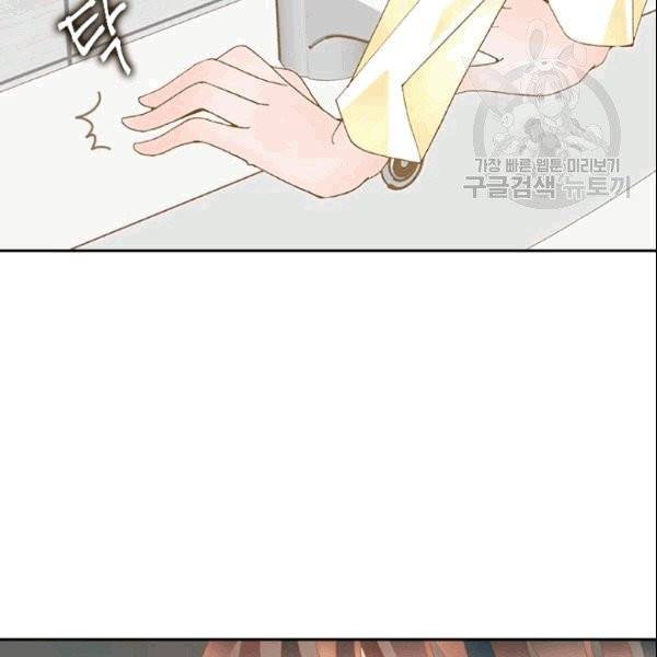 나의 나쁜 연하남 3화 104