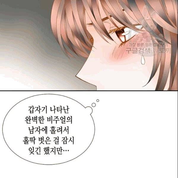 나의 나쁜 연하남 3화 105