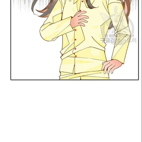 나의 나쁜 연하남 3화 108