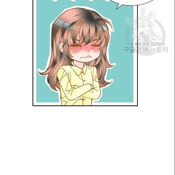 나의 나쁜 연하남 3화 121