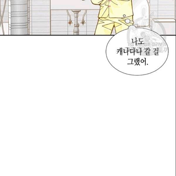 나의 나쁜 연하남 3화 123