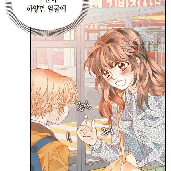 나의 나쁜 연하남 3화 126