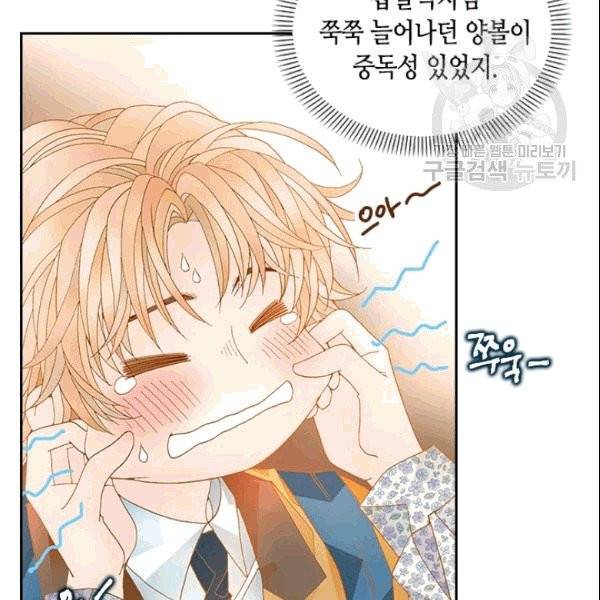 나의 나쁜 연하남 3화 128