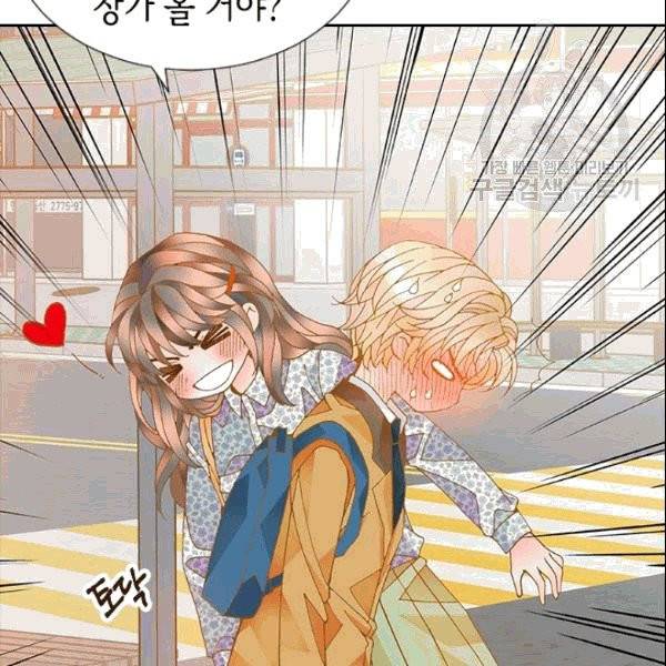 나의 나쁜 연하남 3화 130